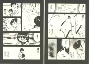Page 65 of Kimi no egao ga mabushikute - preview thumbnail