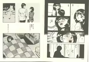 Page 66 of Kimi no egao ga mabushikute - preview thumbnail