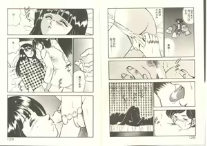 Page 68 of Kimi no egao ga mabushikute - preview thumbnail