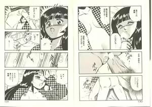 Page 69 of Kimi no egao ga mabushikute - preview thumbnail