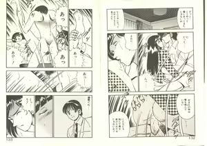 Page 70 of Kimi no egao ga mabushikute - preview thumbnail