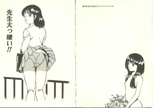 Page 7 of Kimi no egao ga mabushikute - preview thumbnail