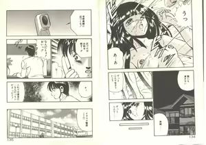 Page 71 of Kimi no egao ga mabushikute - preview thumbnail