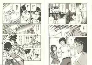 Page 78 of Kimi no egao ga mabushikute - preview thumbnail
