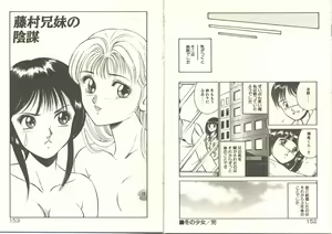 Page 80 of Kimi no egao ga mabushikute - preview thumbnail