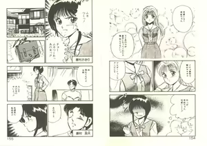 Page 81 of Kimi no egao ga mabushikute - preview thumbnail