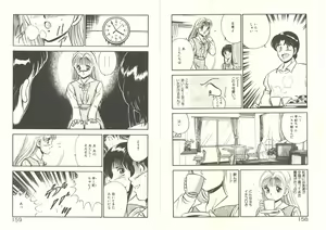 Page 83 of Kimi no egao ga mabushikute - preview thumbnail