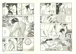 Page 87 of Kimi no egao ga mabushikute - preview thumbnail