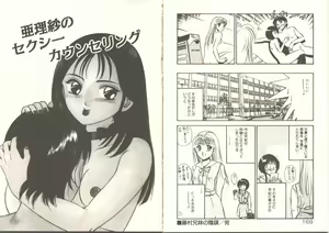 Page 88 of Kimi no egao ga mabushikute - preview thumbnail