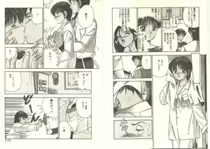 Page 91 of Kimi no egao ga mabushikute - preview thumbnail