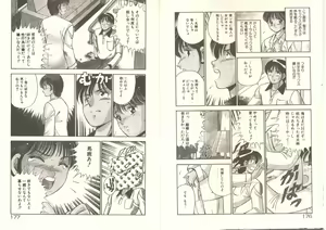 Page 92 of Kimi no egao ga mabushikute - preview thumbnail