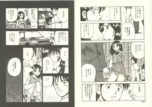 Page 94 of Kimi no egao ga mabushikute - preview thumbnail