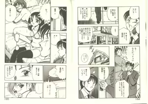 Page 96 of Kimi no egao ga mabushikute - preview thumbnail
