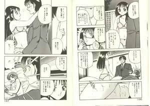 Page 97 of Kimi no egao ga mabushikute - preview thumbnail