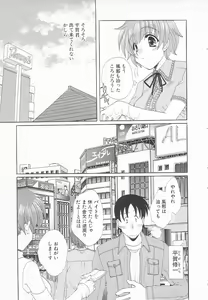 Page 103 of Maniac Lovers - preview thumbnail