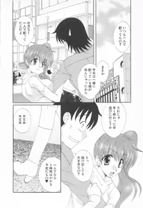 Page 108 of Maniac Lovers - preview thumbnail