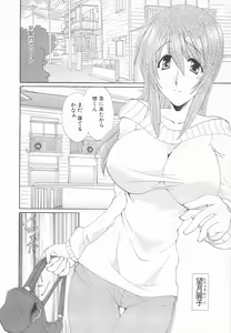 Page 120 of Maniac Lovers - preview thumbnail