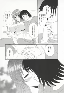 Page 127 of Maniac Lovers - preview thumbnail