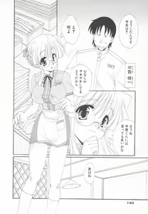 Page 140 of Maniac Lovers - preview thumbnail