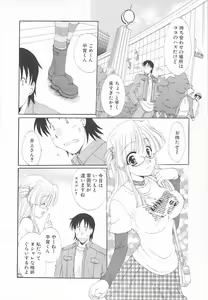 Page 142 of Maniac Lovers - preview thumbnail