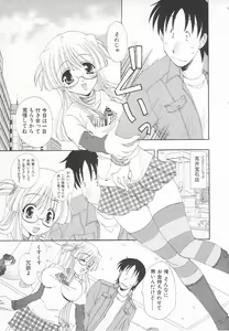 Page 143 of Maniac Lovers - preview thumbnail