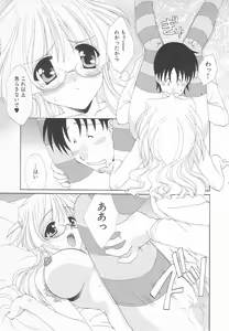 Page 149 of Maniac Lovers - preview thumbnail