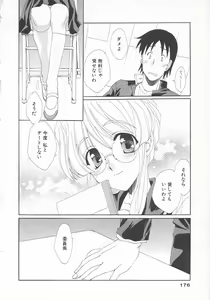 Page 176 of Maniac Lovers - preview thumbnail