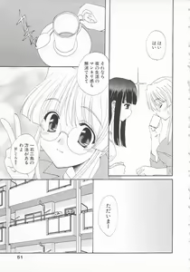 Page 51 of Maniac Lovers - preview thumbnail