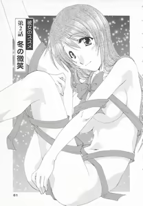 Page 81 of Maniac Lovers - preview thumbnail