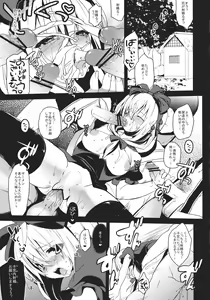 Page 3 of Shiawase na Yakujin-sama - preview thumbnail