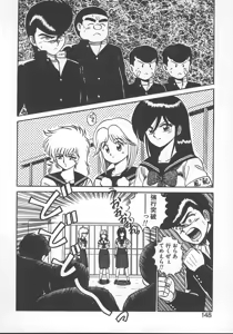 Page 151 of Parallel Dangerous - Bousou Hen - preview thumbnail