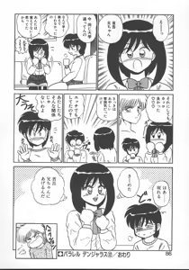 Page 89 of Parallel Dangerous - Bousou Hen - preview thumbnail