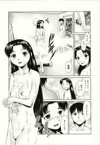 Page 122 of Osananajimi Girl - preview thumbnail