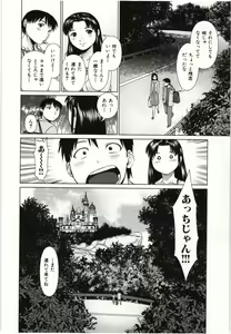 Page 125 of Osananajimi Girl - preview thumbnail