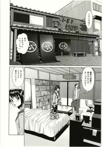 Page 13 of Osananajimi Girl - preview thumbnail