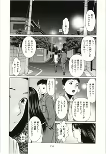 Page 155 of Osananajimi Girl - preview thumbnail