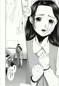 Page 165 of Osananajimi Girl - preview thumbnail