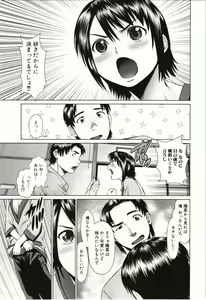 Page 18 of Osananajimi Girl - preview thumbnail