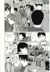 Page 183 of Osananajimi Girl - preview thumbnail