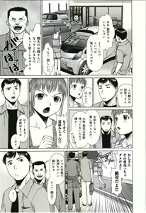 Page 26 of Osananajimi Girl - preview thumbnail