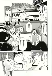 Page 28 of Osananajimi Girl - preview thumbnail