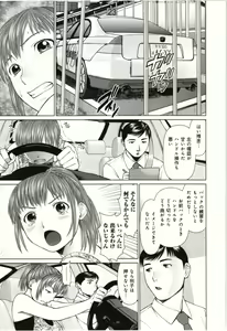 Page 32 of Osananajimi Girl - preview thumbnail