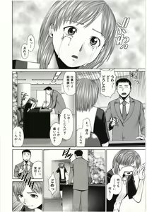 Page 55 of Osananajimi Girl - preview thumbnail