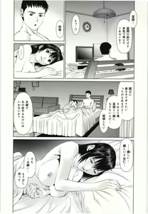 Page 95 of Osananajimi Girl - preview thumbnail