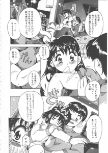 Page 108 of Hadakanbo - preview thumbnail