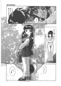 Page 13 of Hadakanbo - preview thumbnail