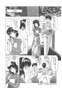 Page 164 of Hadakanbo - preview thumbnail