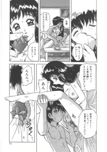 Page 17 of Hadakanbo - preview thumbnail