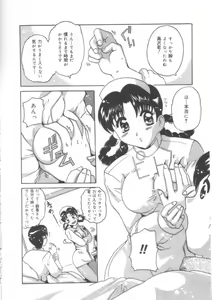 Page 50 of Hadakanbo - preview thumbnail