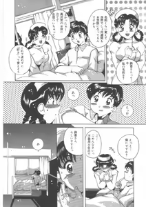 Page 51 of Hadakanbo - preview thumbnail
